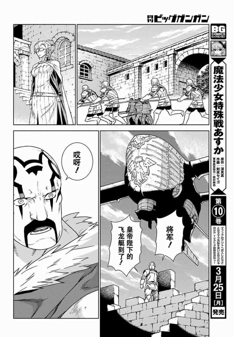第170话 第13页