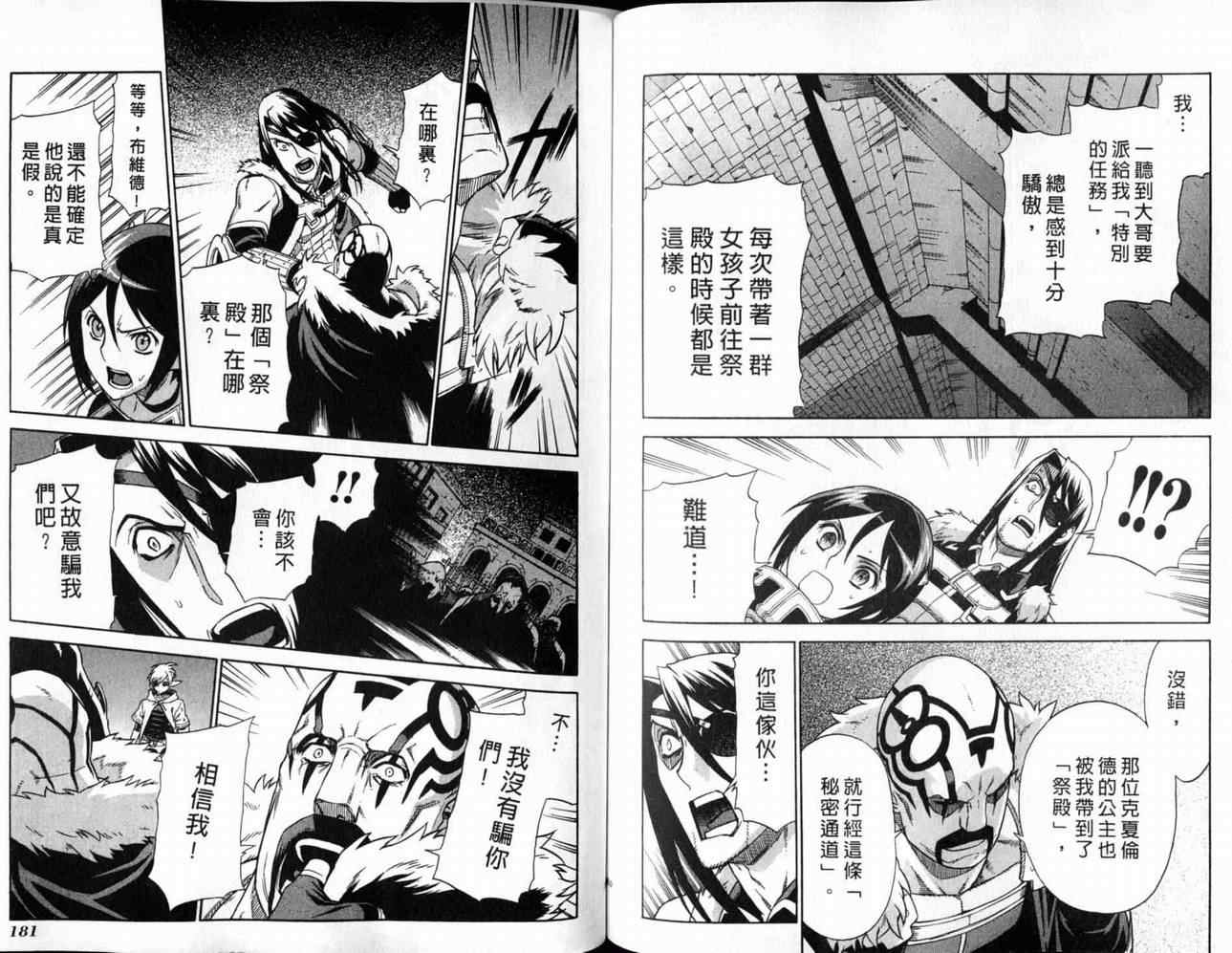 第3卷 第92页