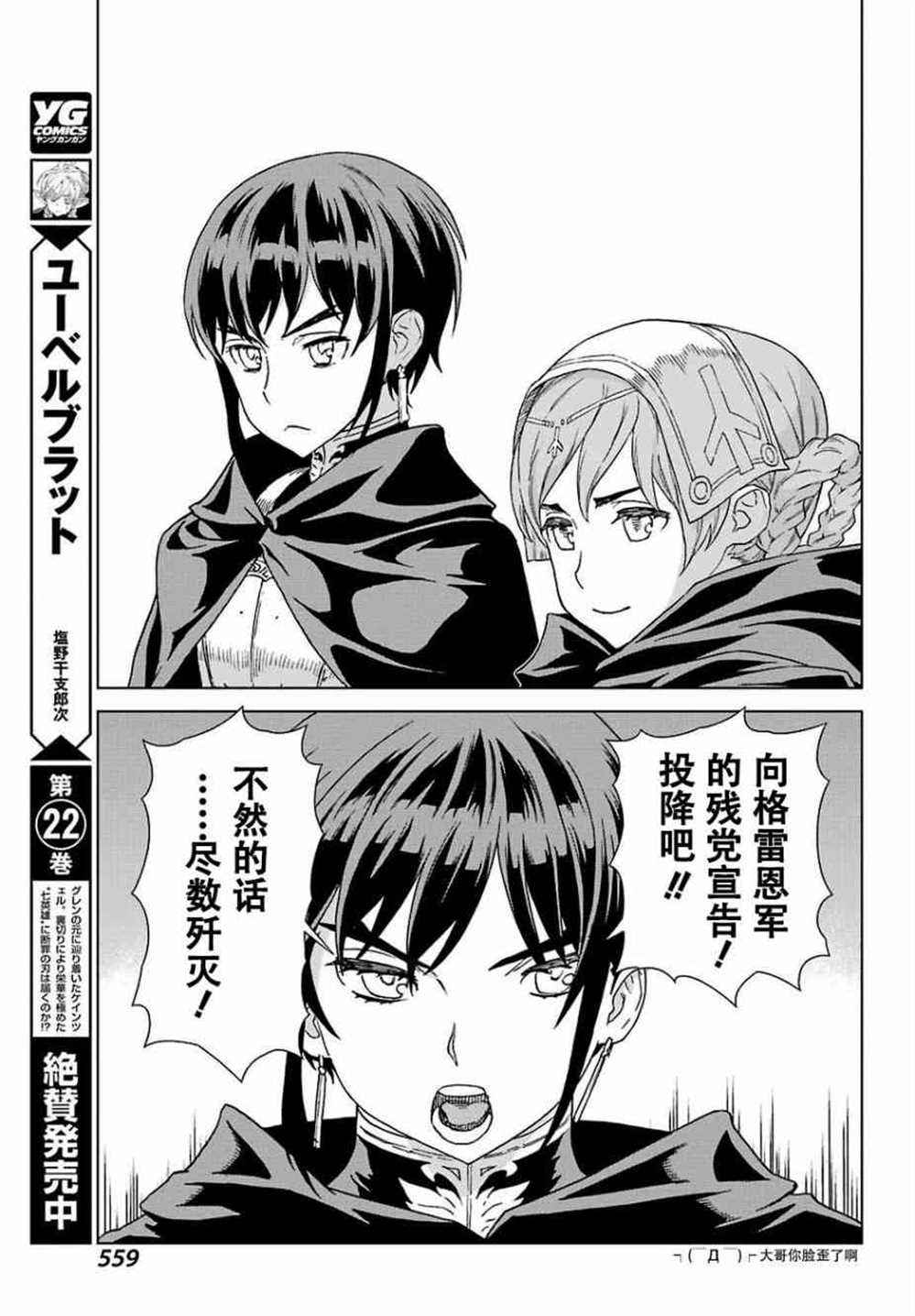 第170话 第11页