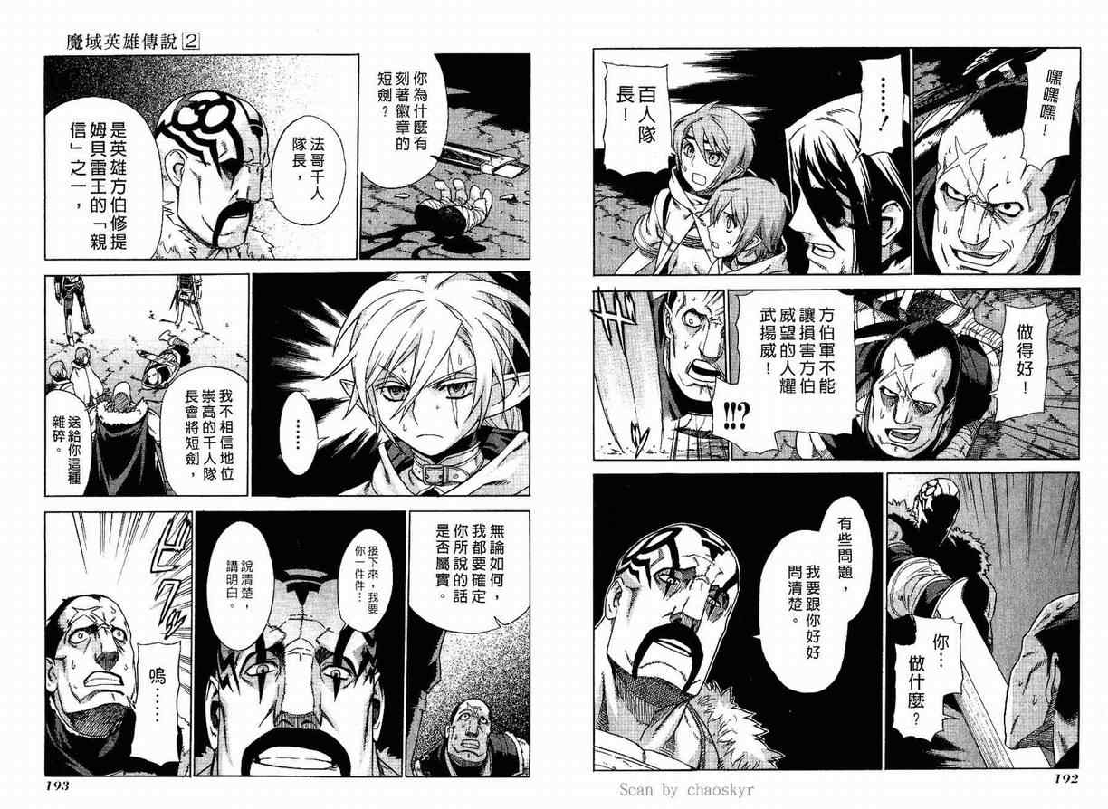 第2卷 第97页