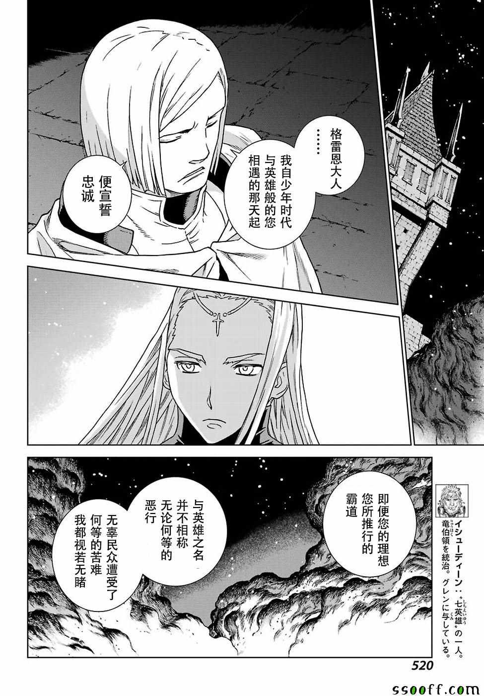 第164话 第14页