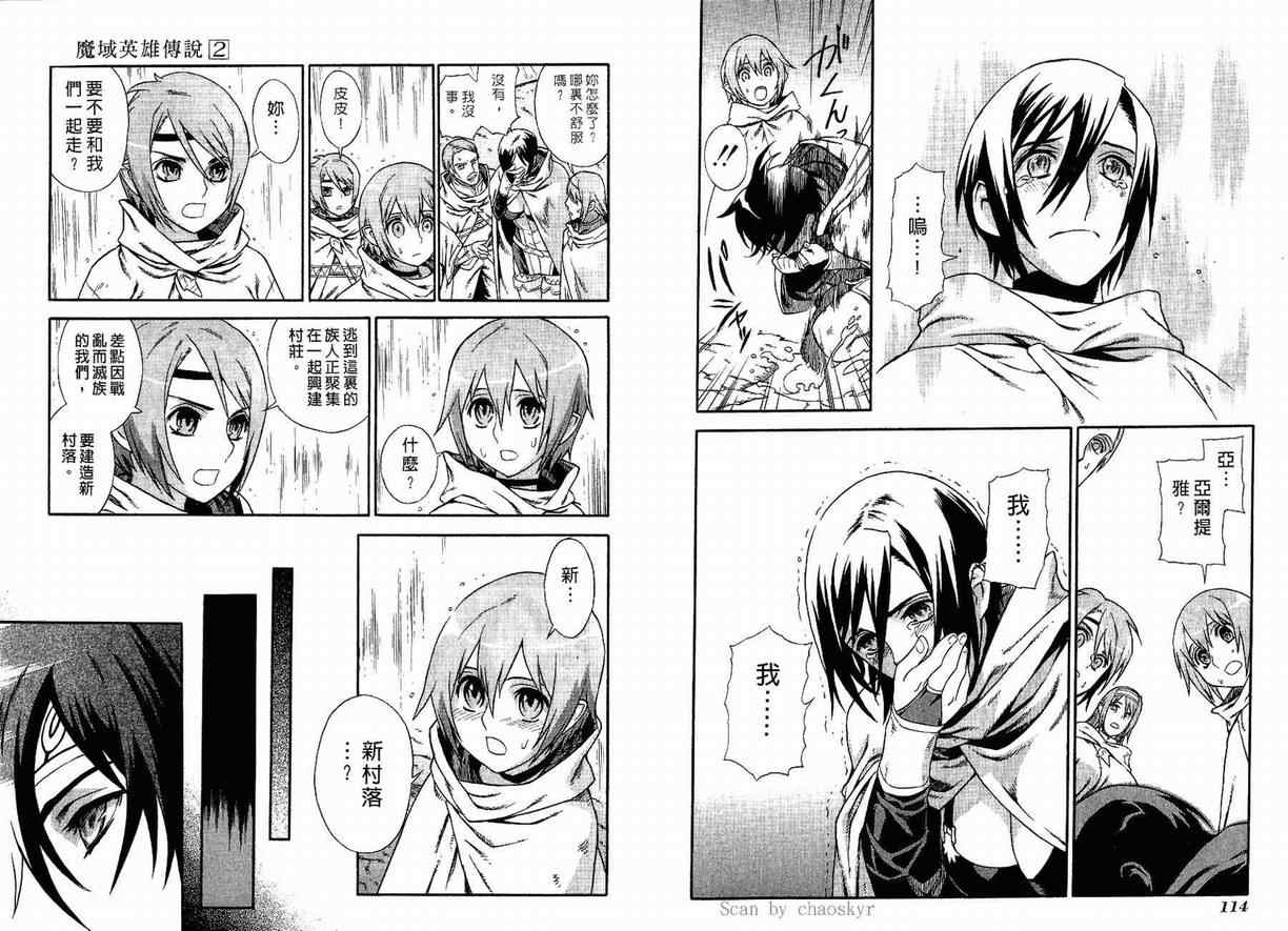 第2卷 第59页