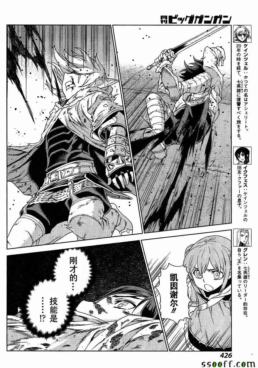 第140话 第8页