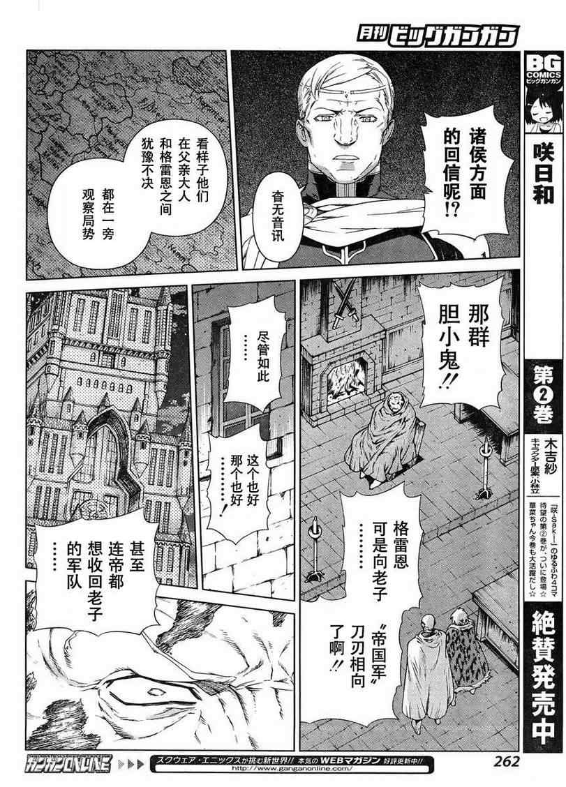 Act108 第16页