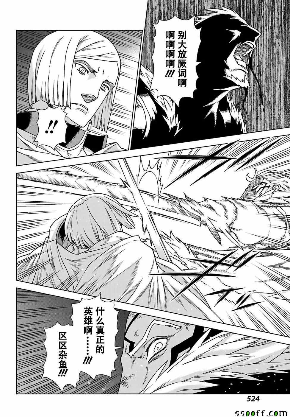 第164话 第18页