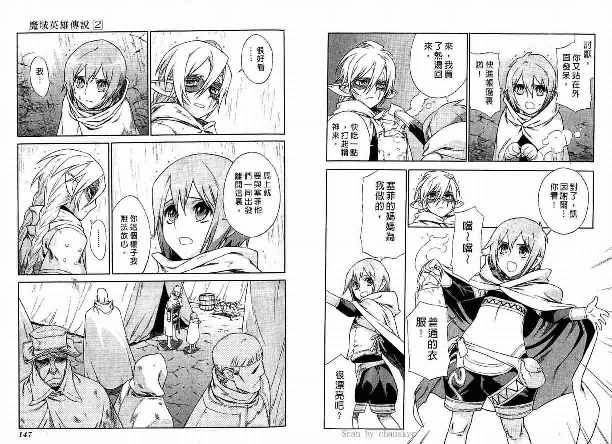 第2卷 第75页