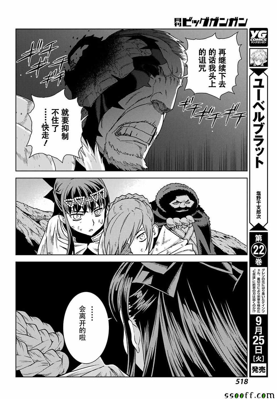 第164话 第12页