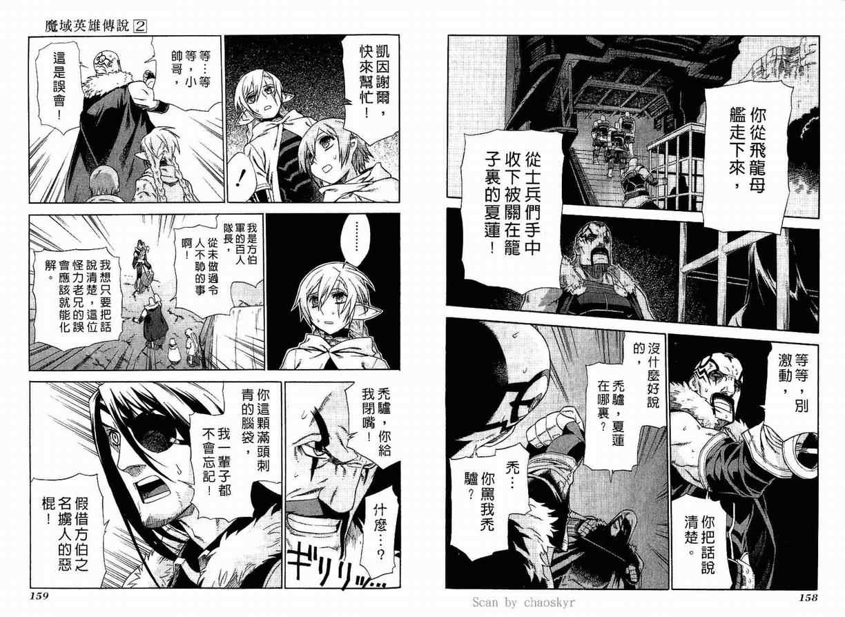 第2卷 第80页