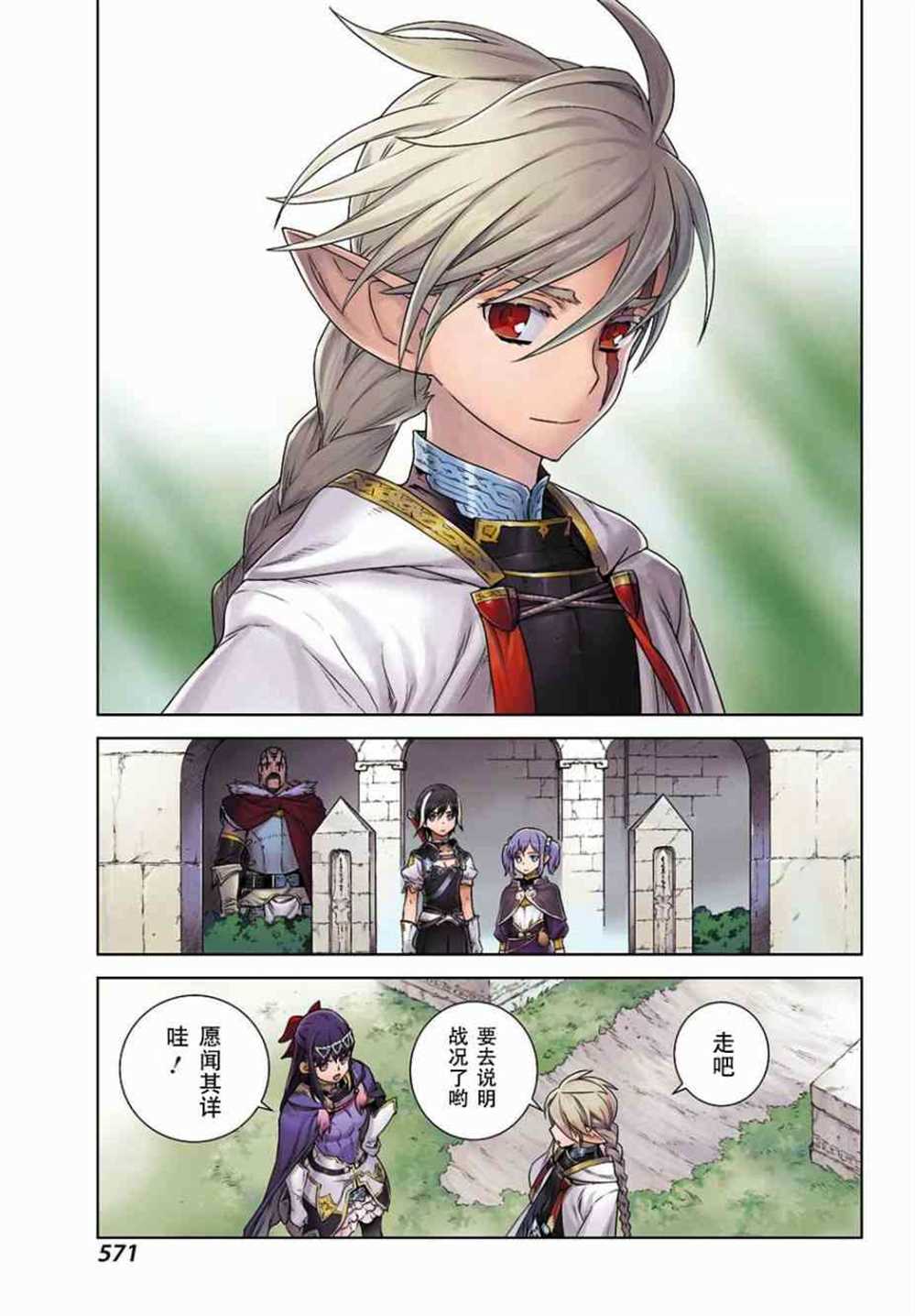 第170话 第21页