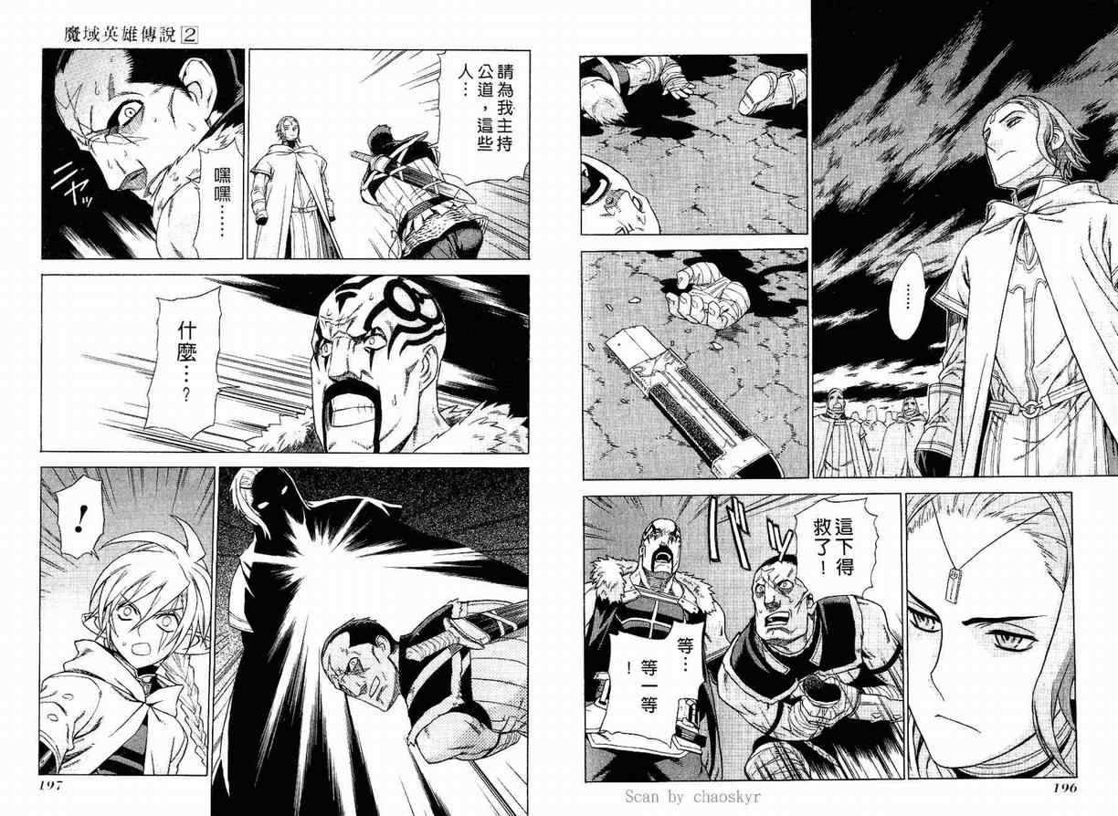 第2卷 第99页