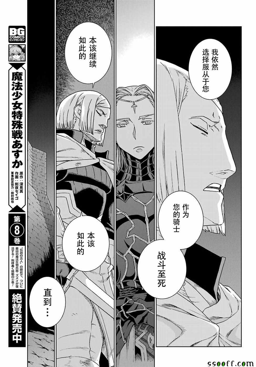 第164话 第15页