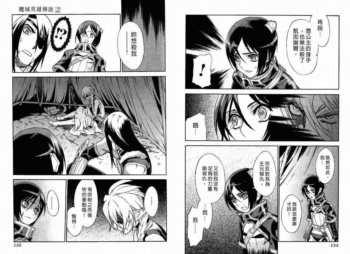 第2卷 第64页