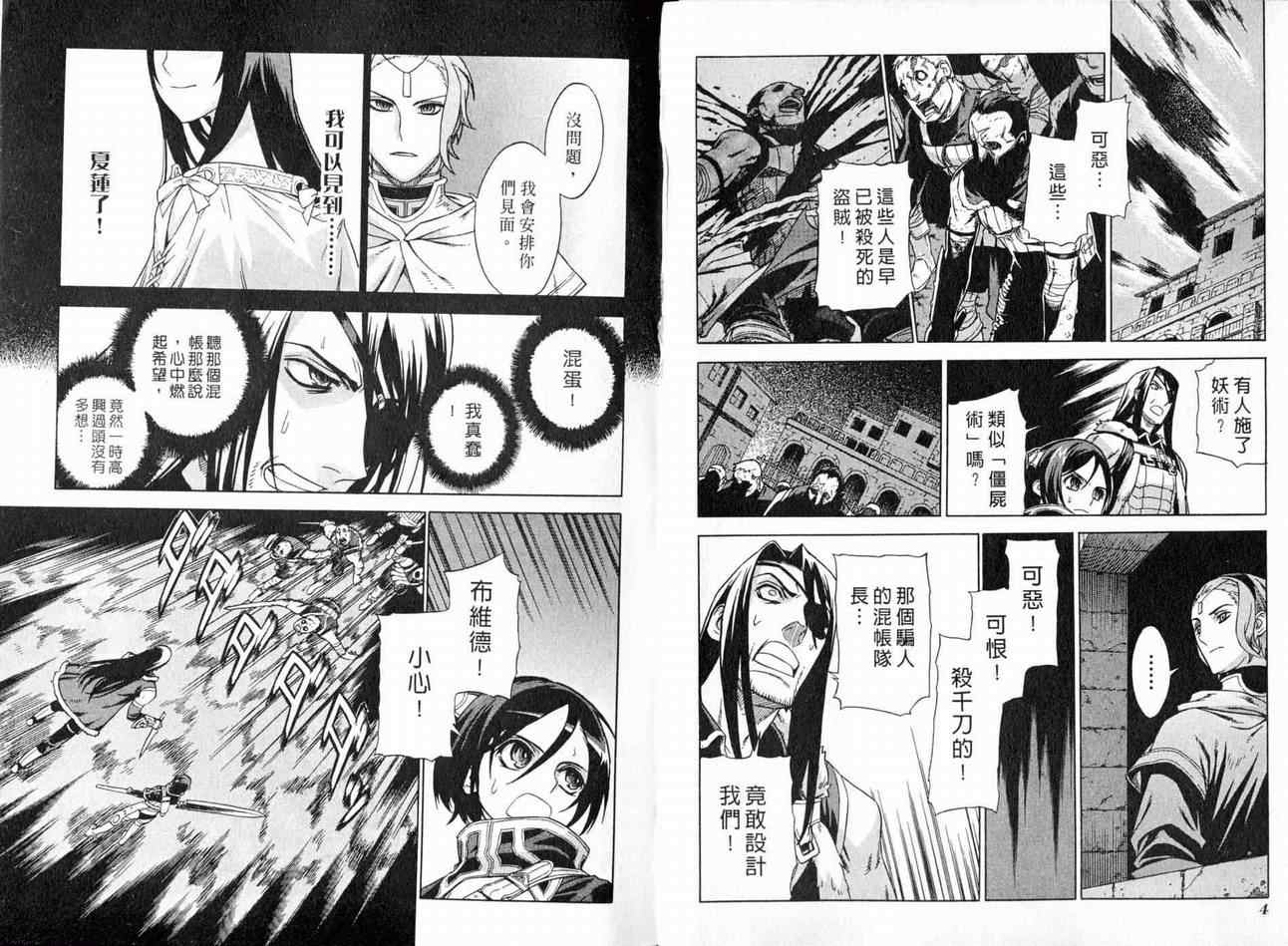 第3卷 第5页