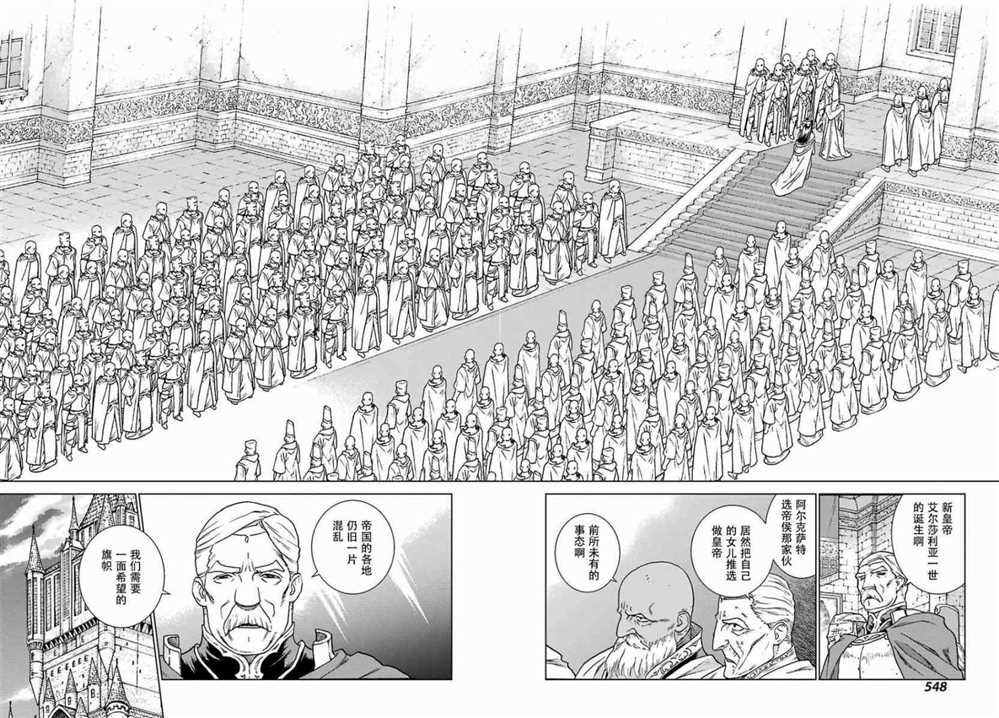 第170话 第3页