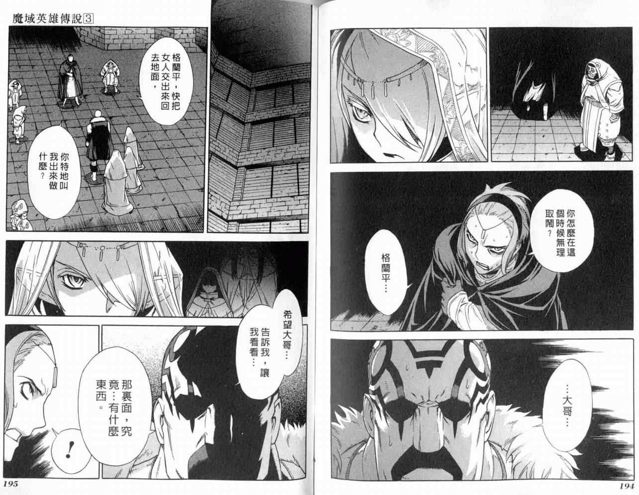 第3卷 第99页