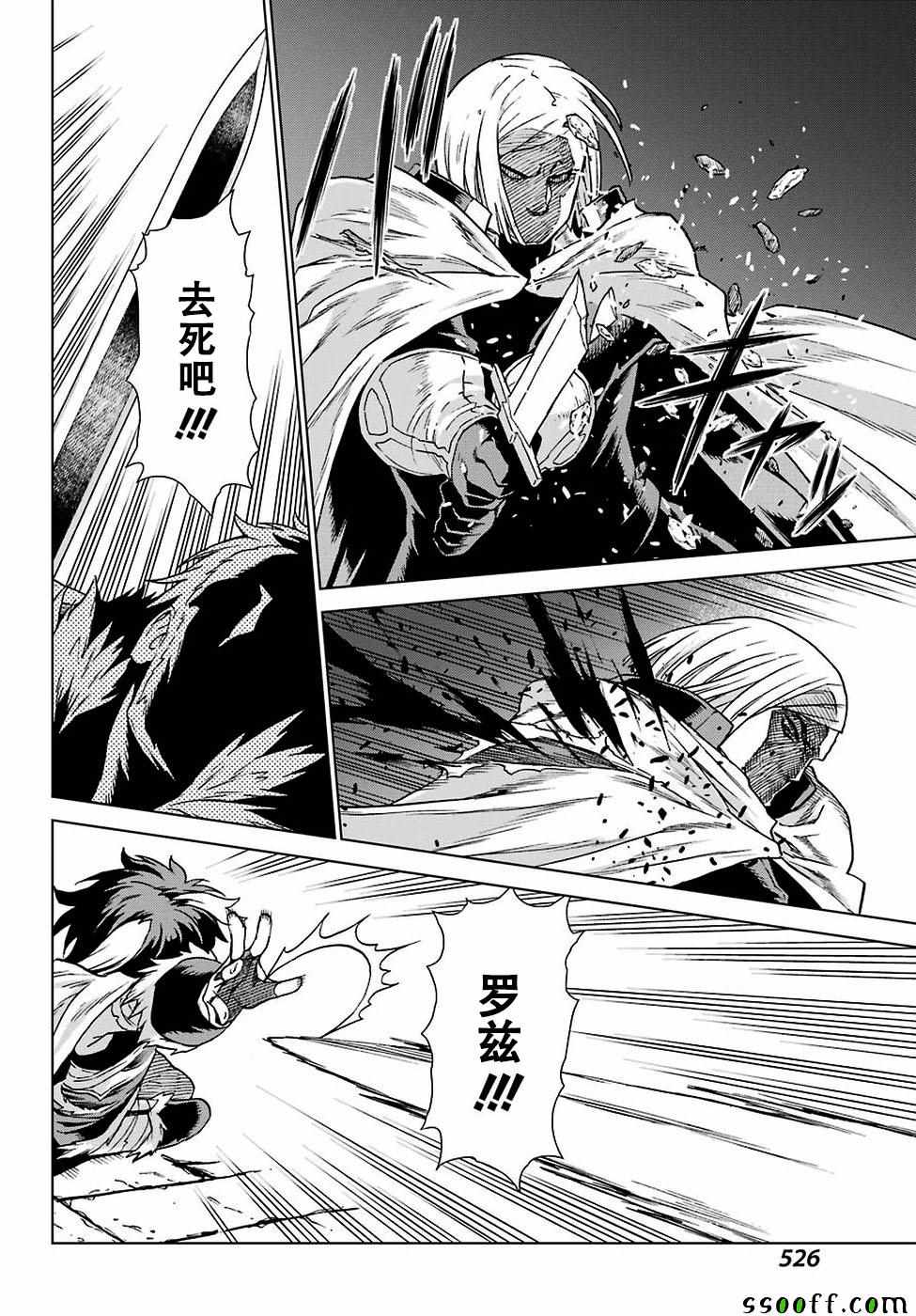 第164话 第20页
