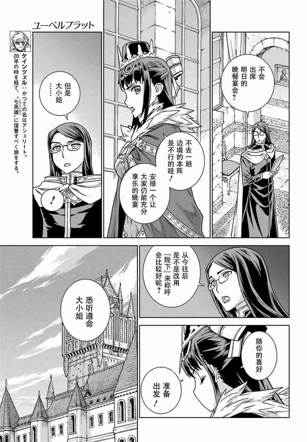 第170话 第5页