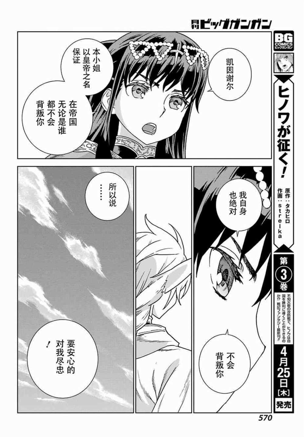 第170话 第20页