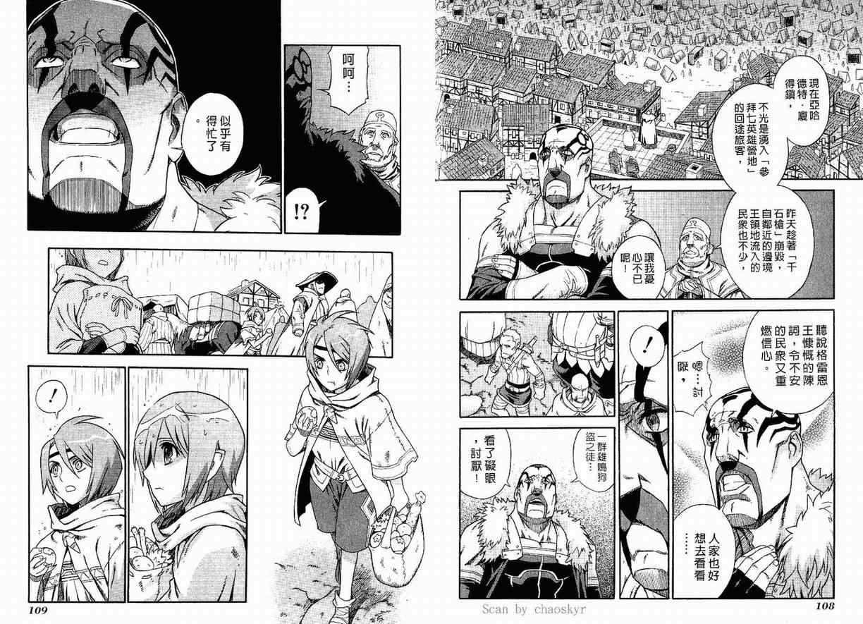 第2卷 第56页
