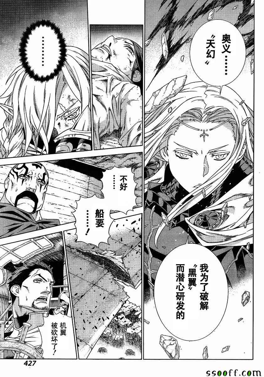 第140话 第9页