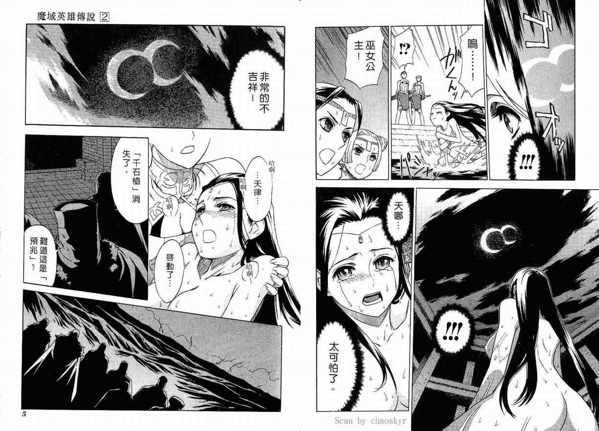 第2卷 第4页