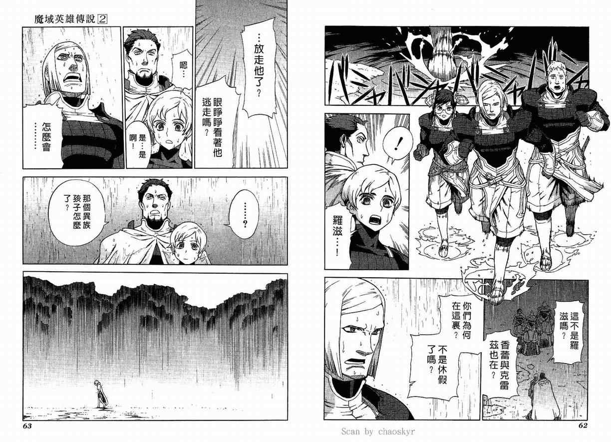 第2卷 第33页