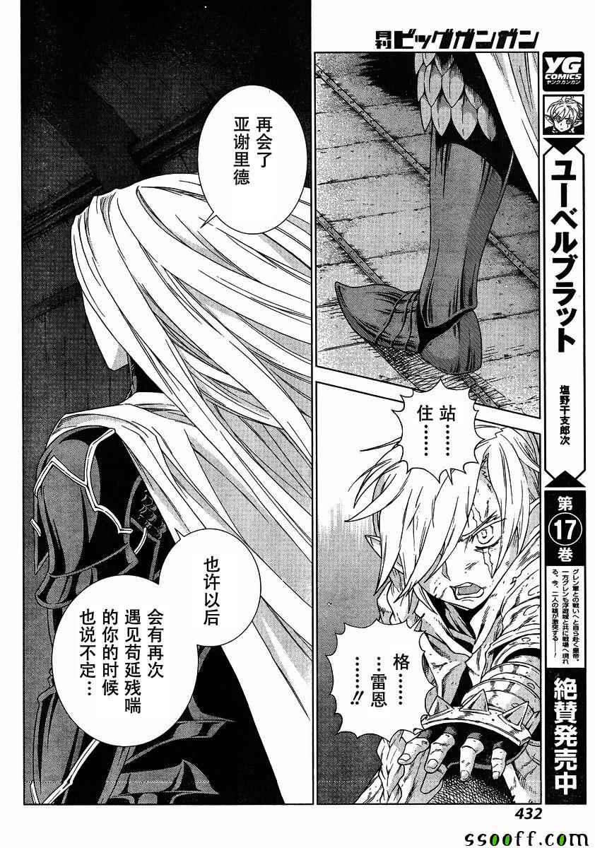 第140话 第14页