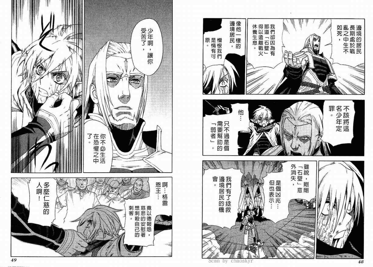 第2卷 第26页