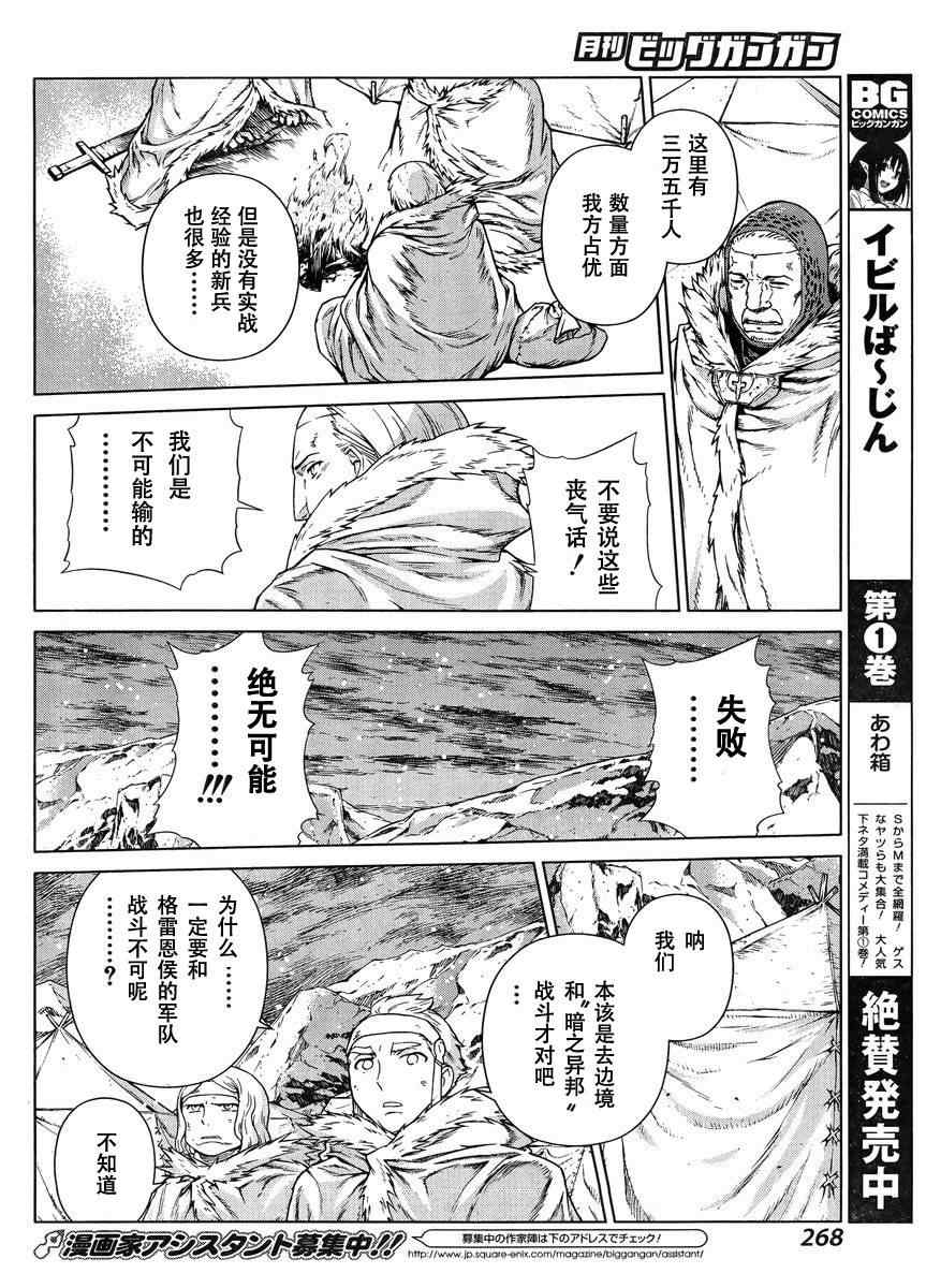 Act108 第22页