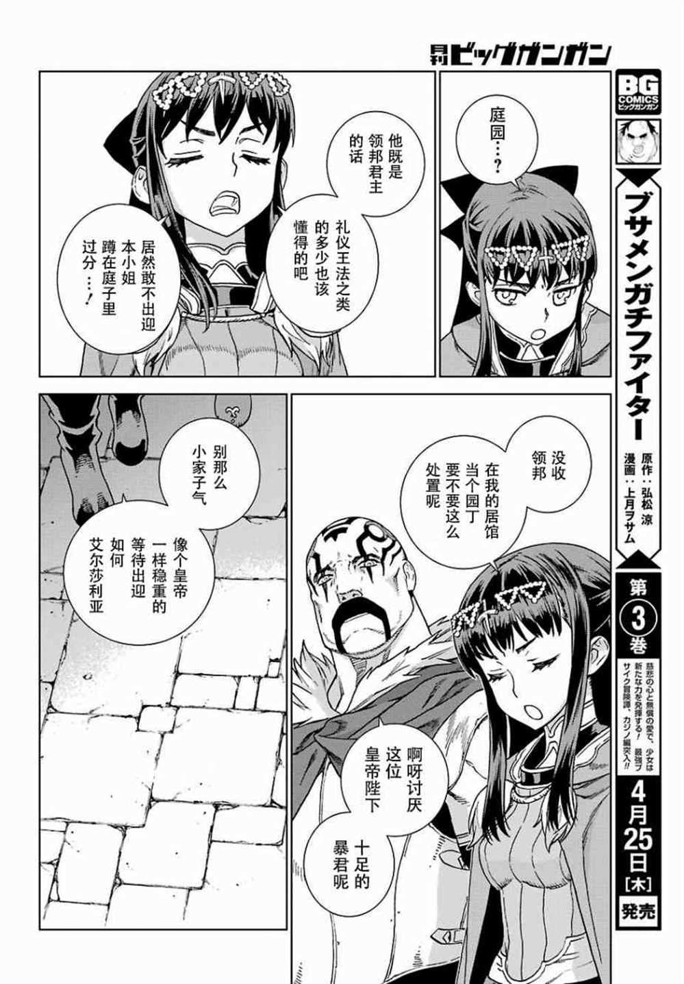 第170话 第15页