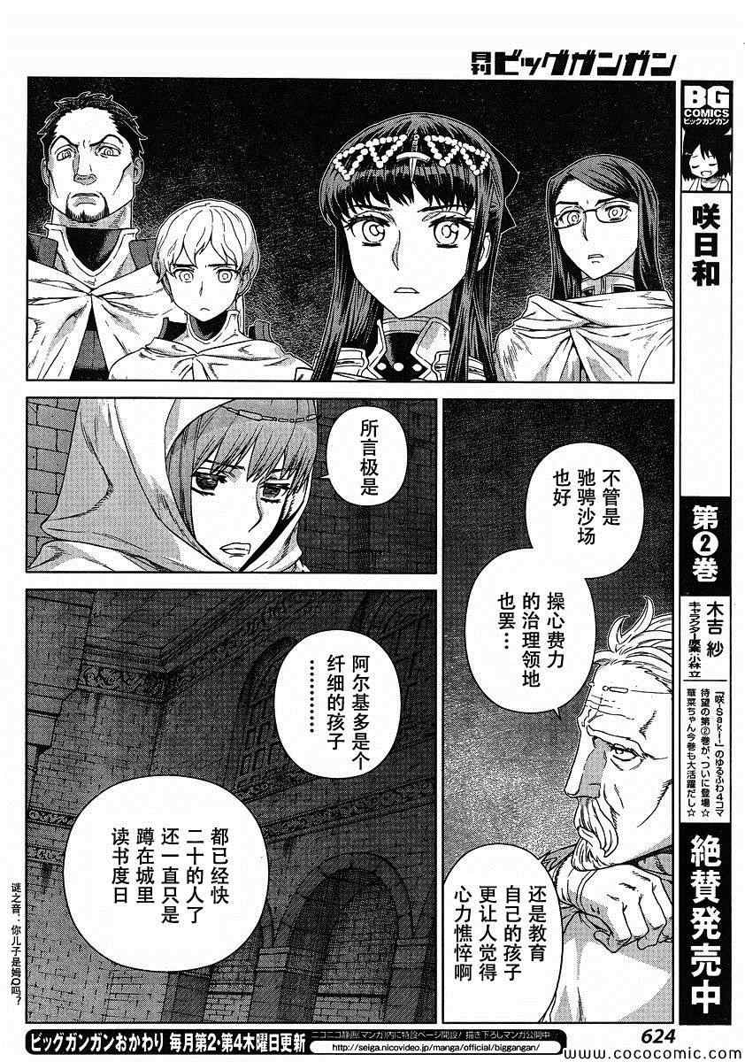 Act118 第16页