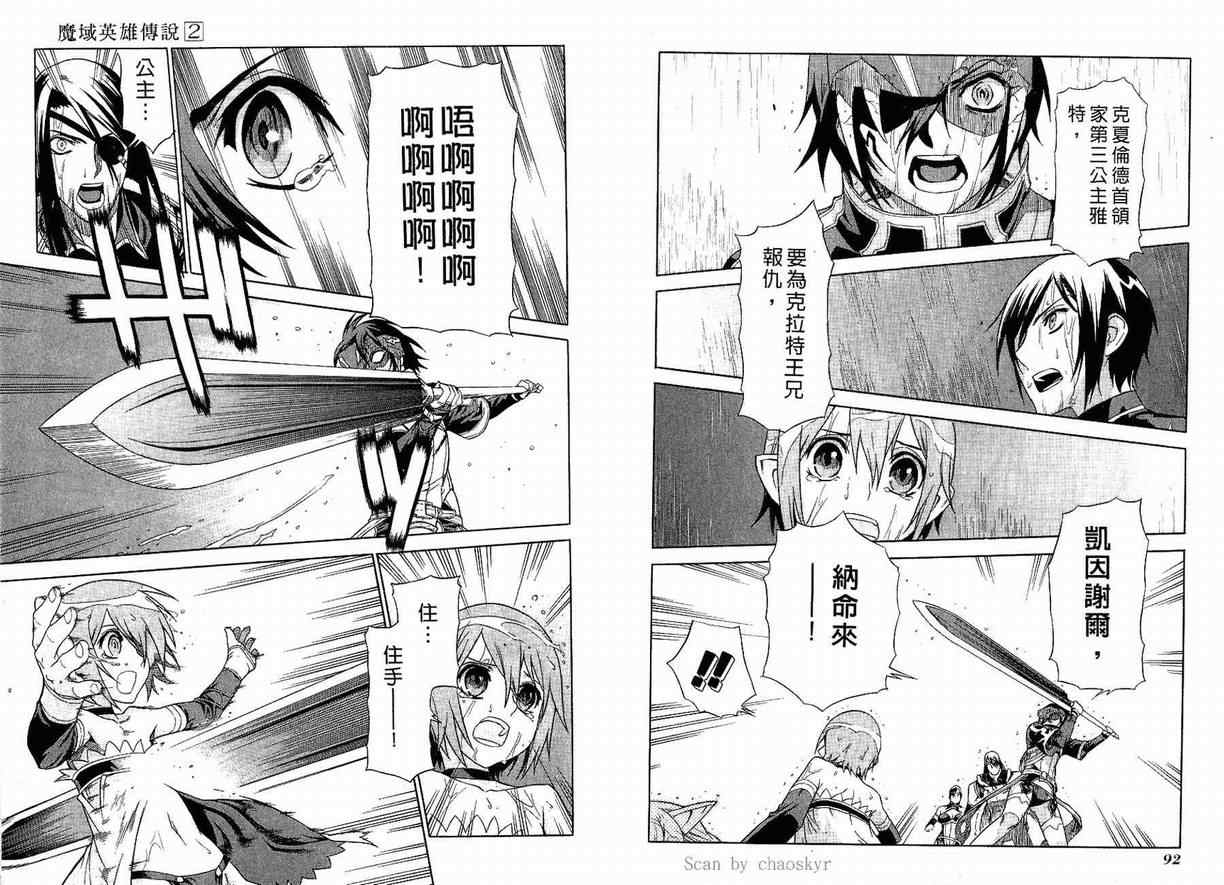 第2卷 第48页