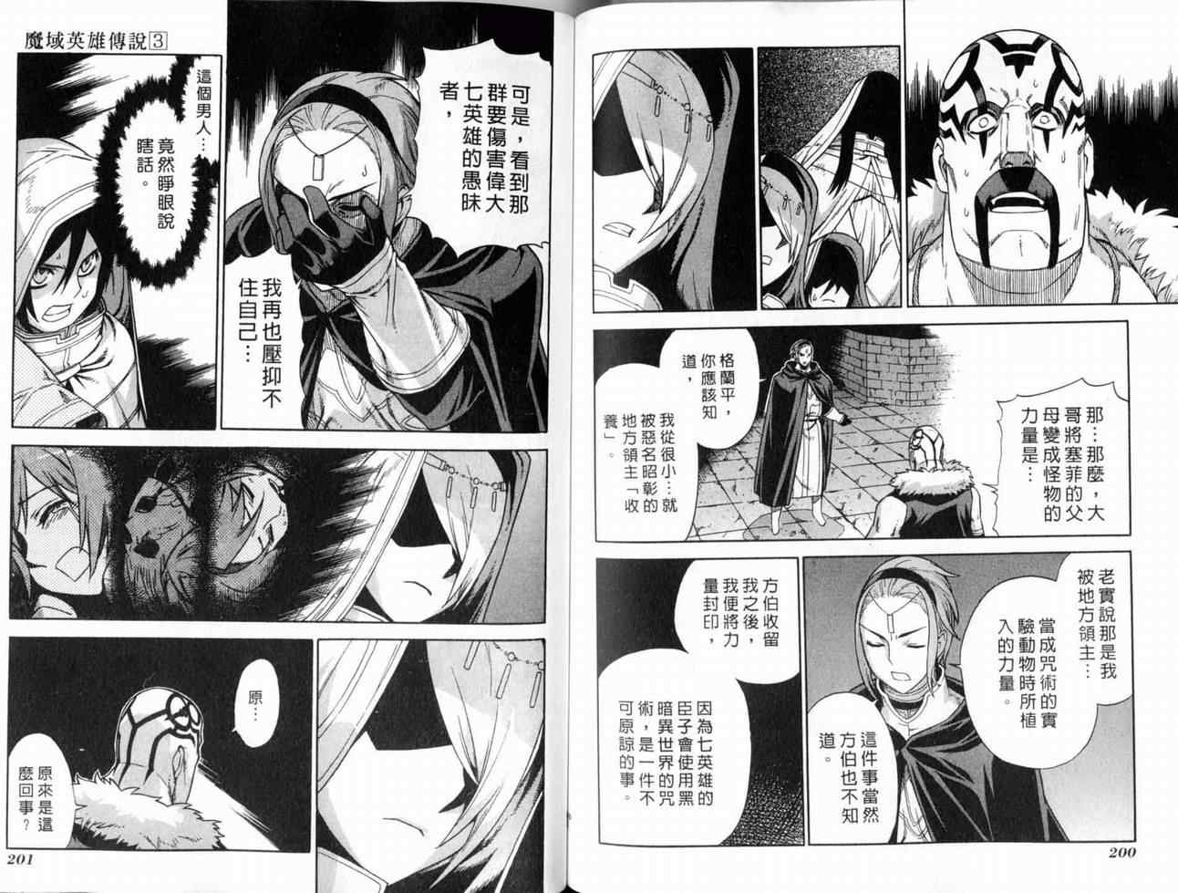 第3卷 第102页