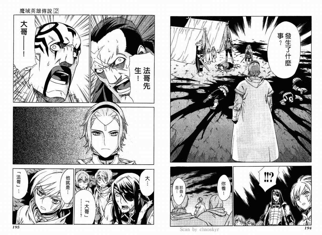 第2卷 第98页