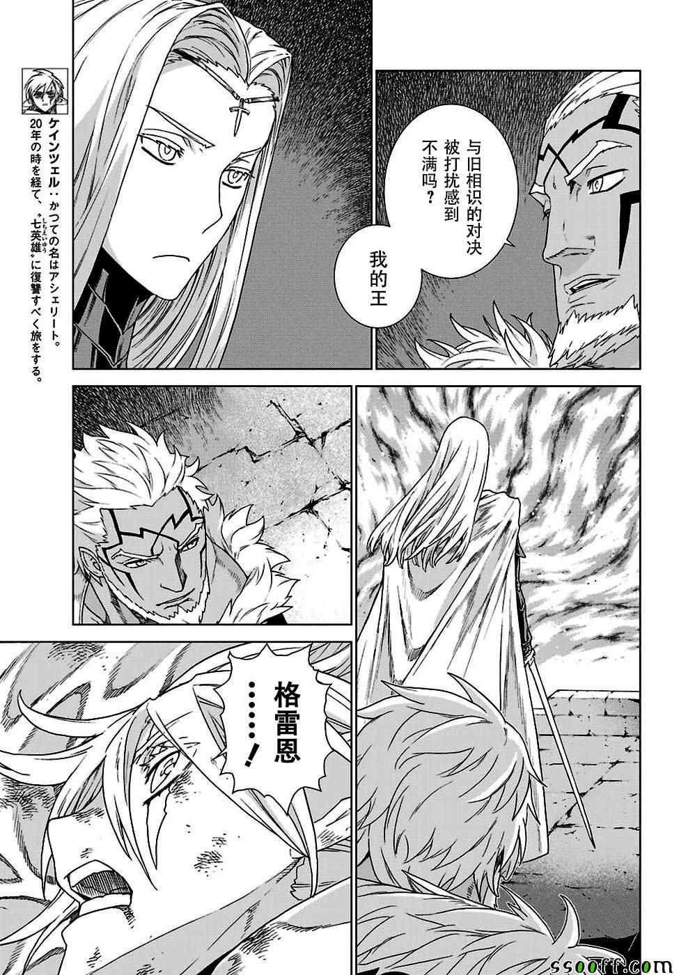 第162话 第7页