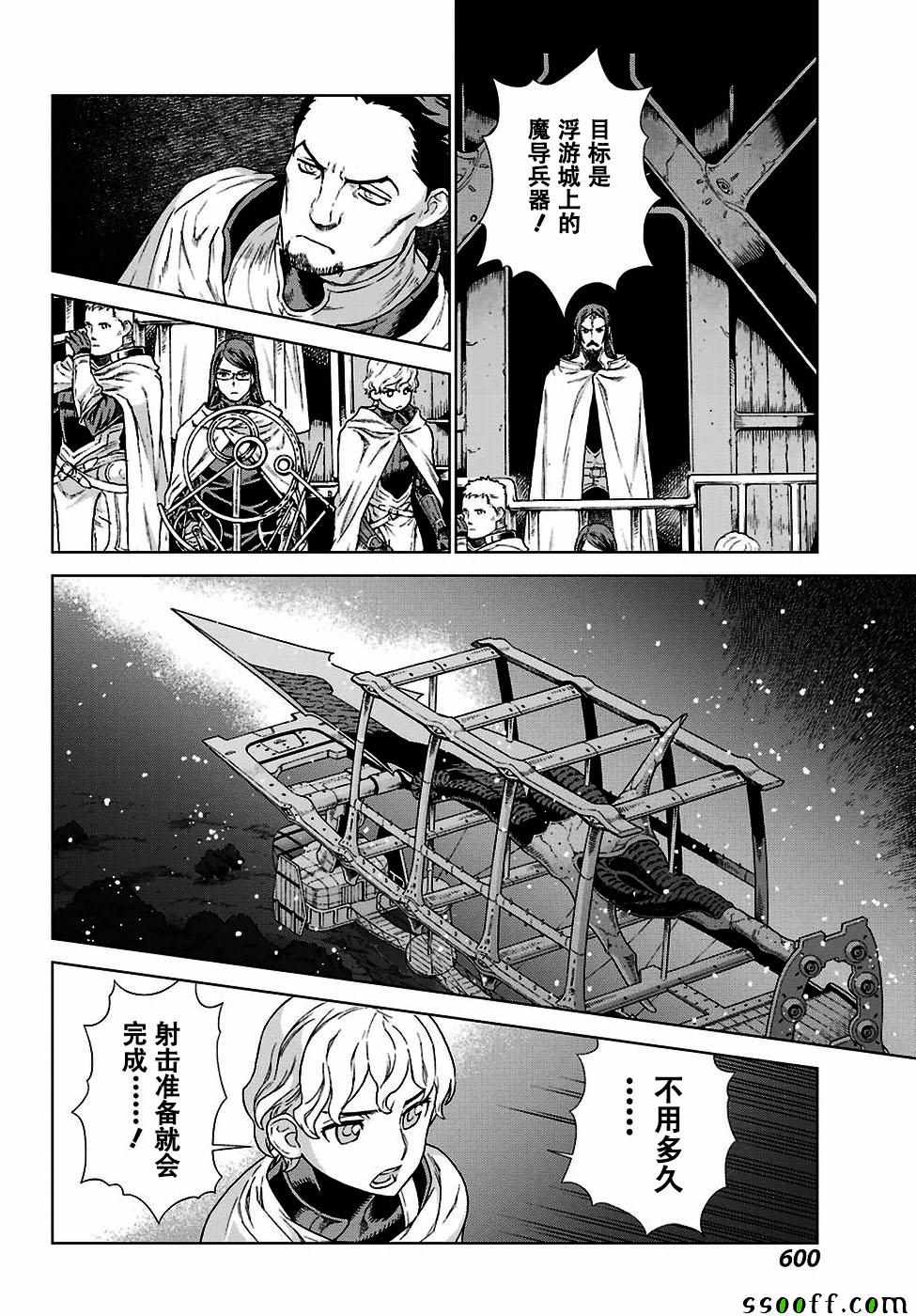 第162话 第16页