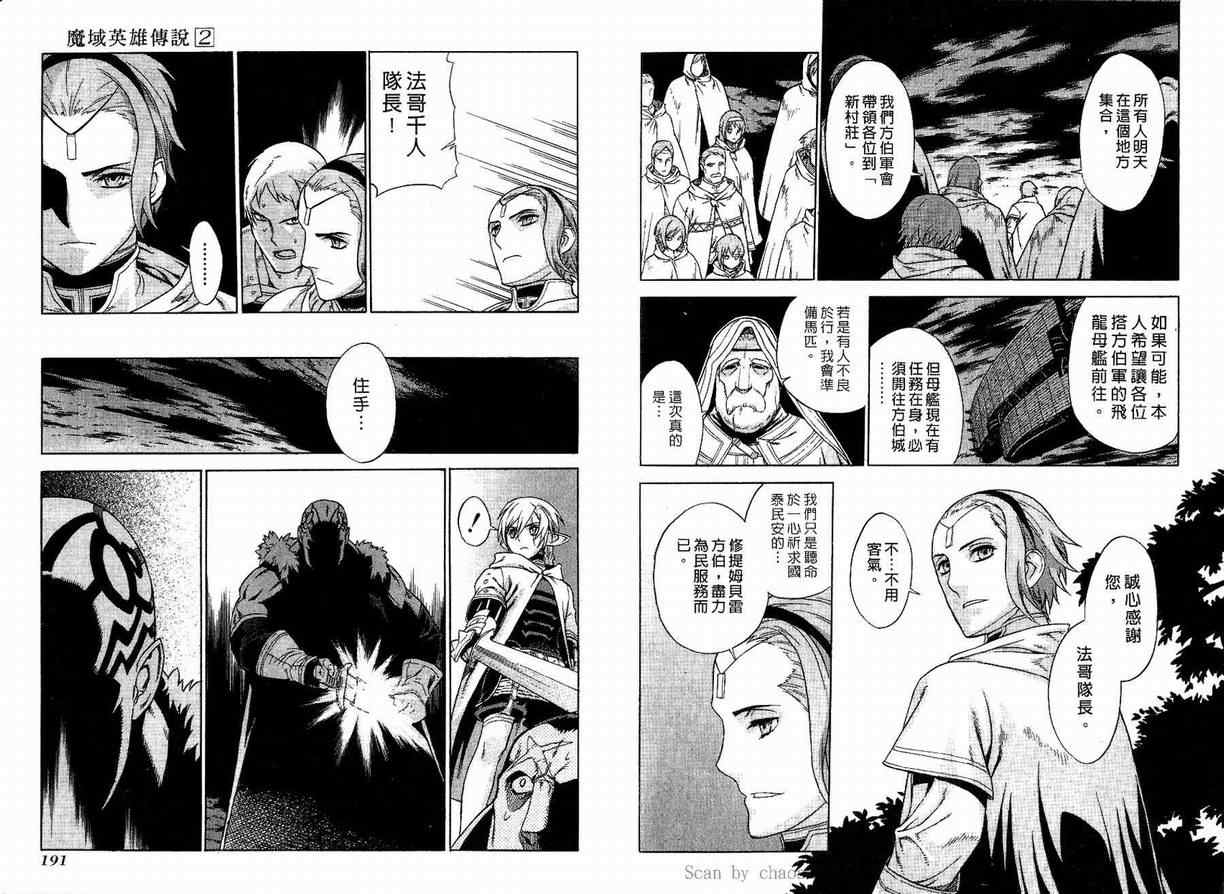 第2卷 第96页