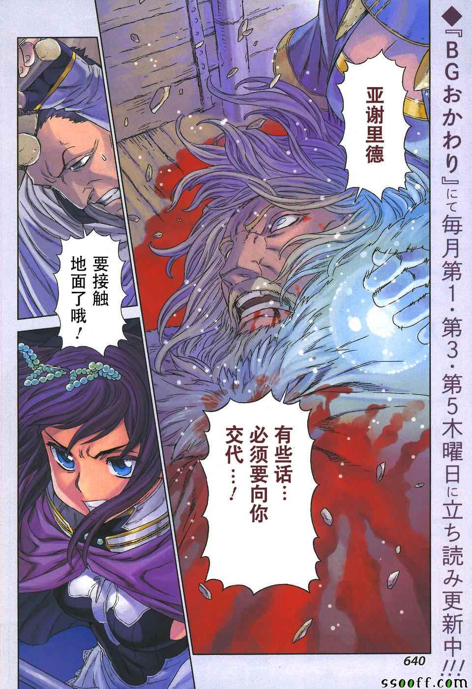 第140话 第5页