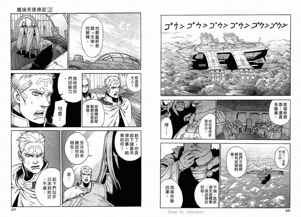 第2卷 第32页