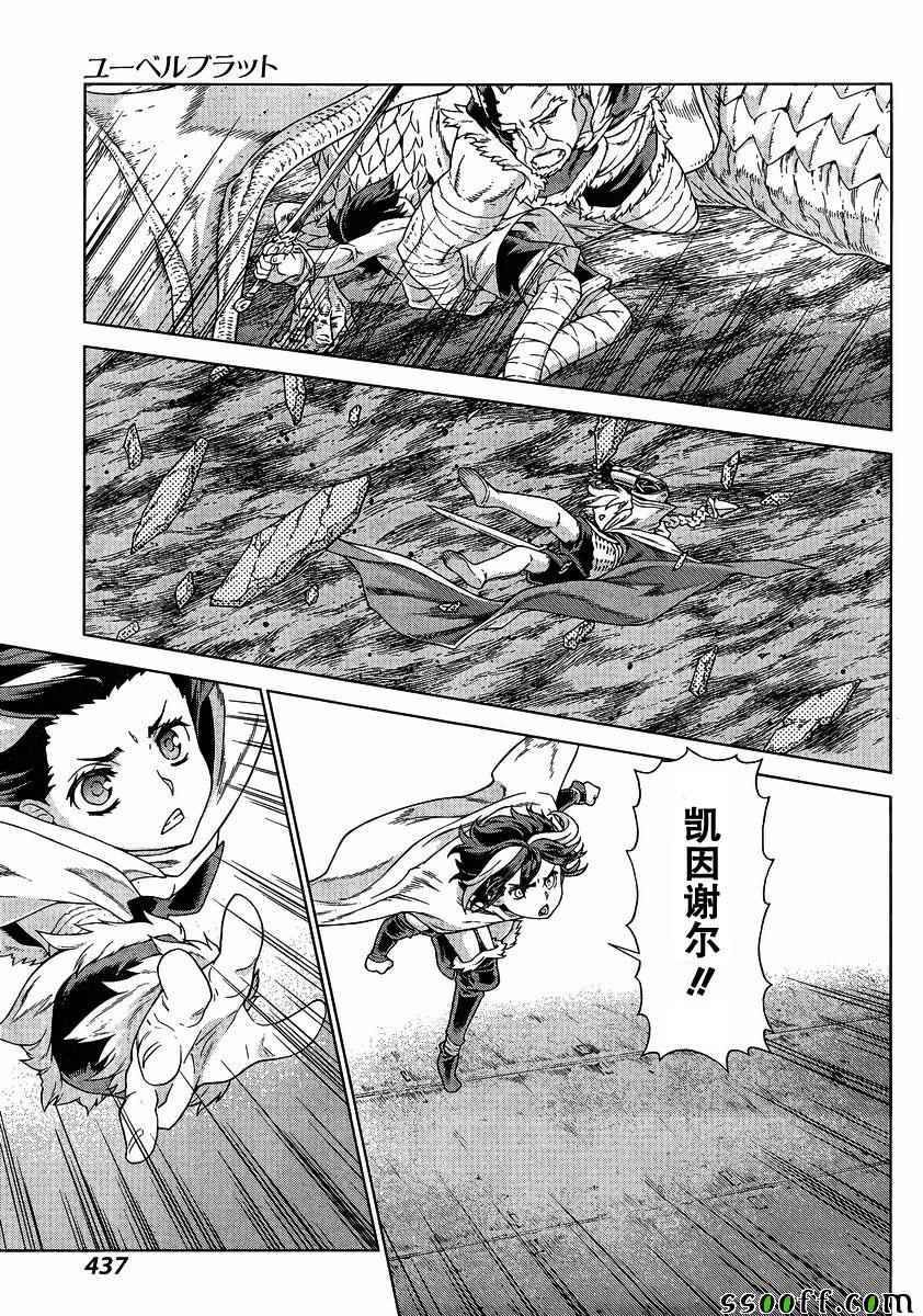 第140话 第19页