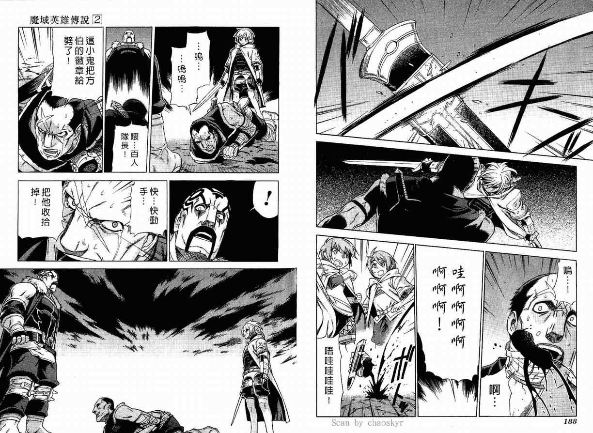 第2卷 第95页