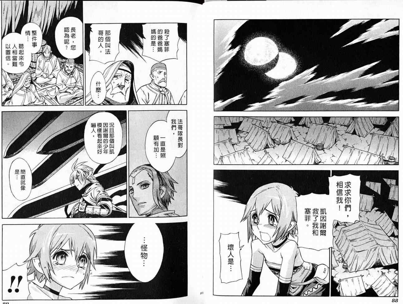 第3卷 第46页