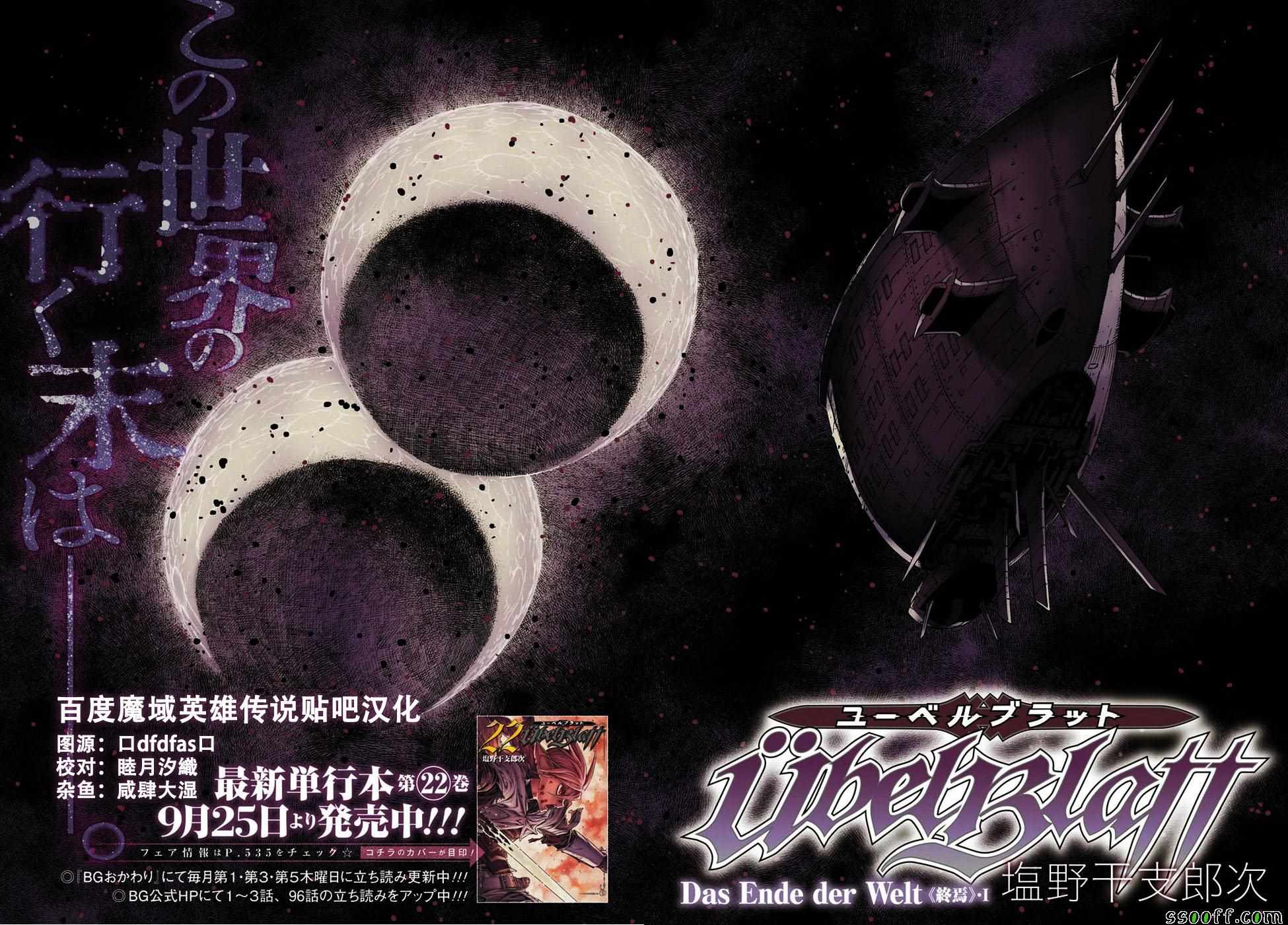 第164话 第2页