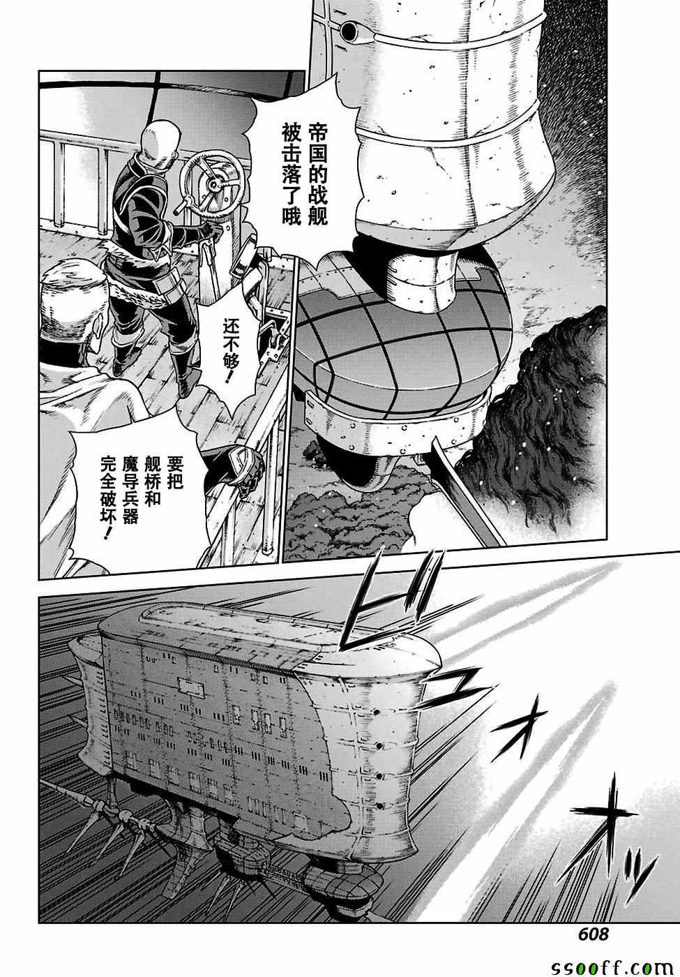 第162话 第23页