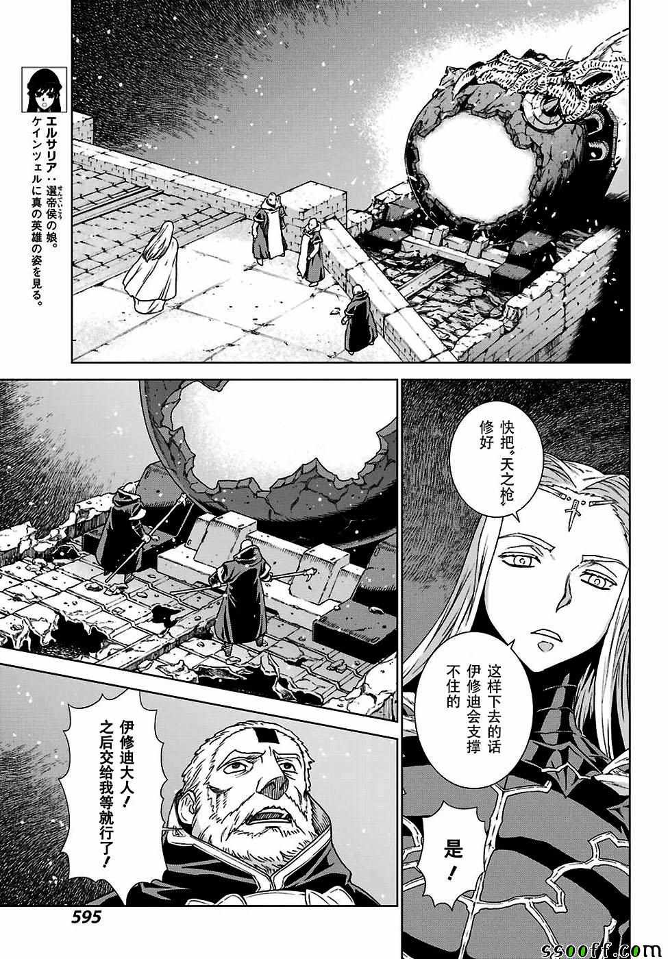 第162话 第11页