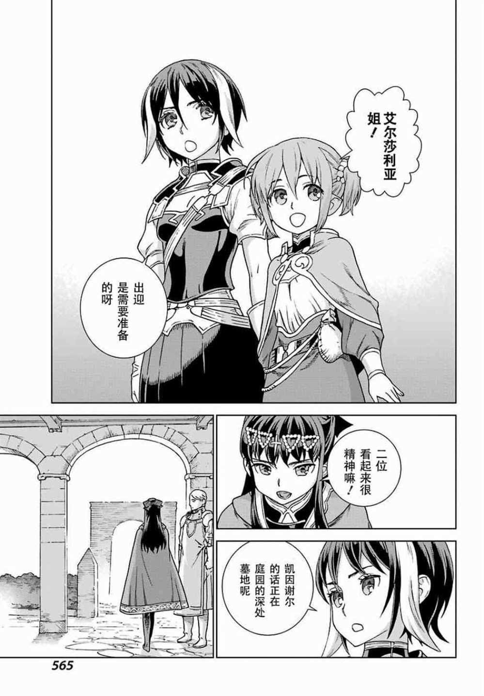 第170话 第16页