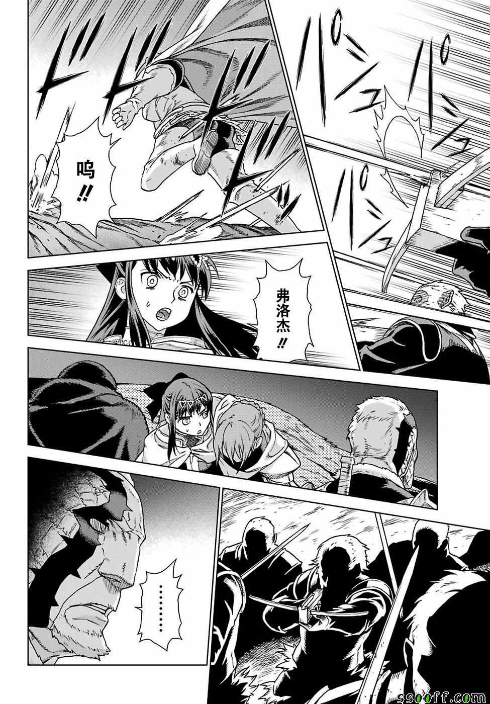 第164话 第10页