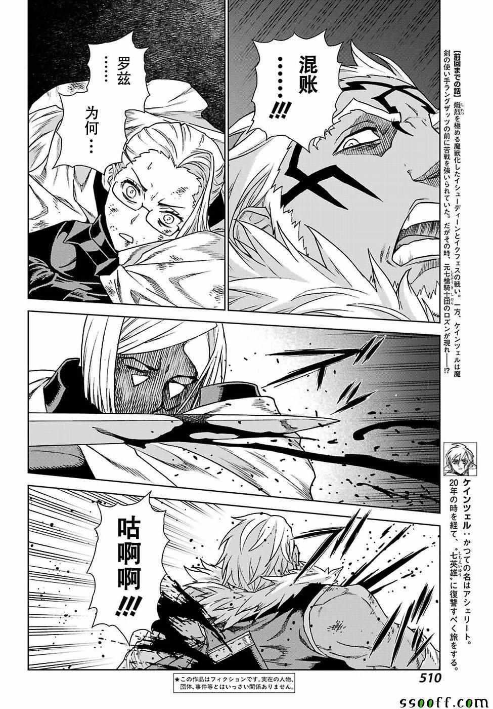 第164话 第5页