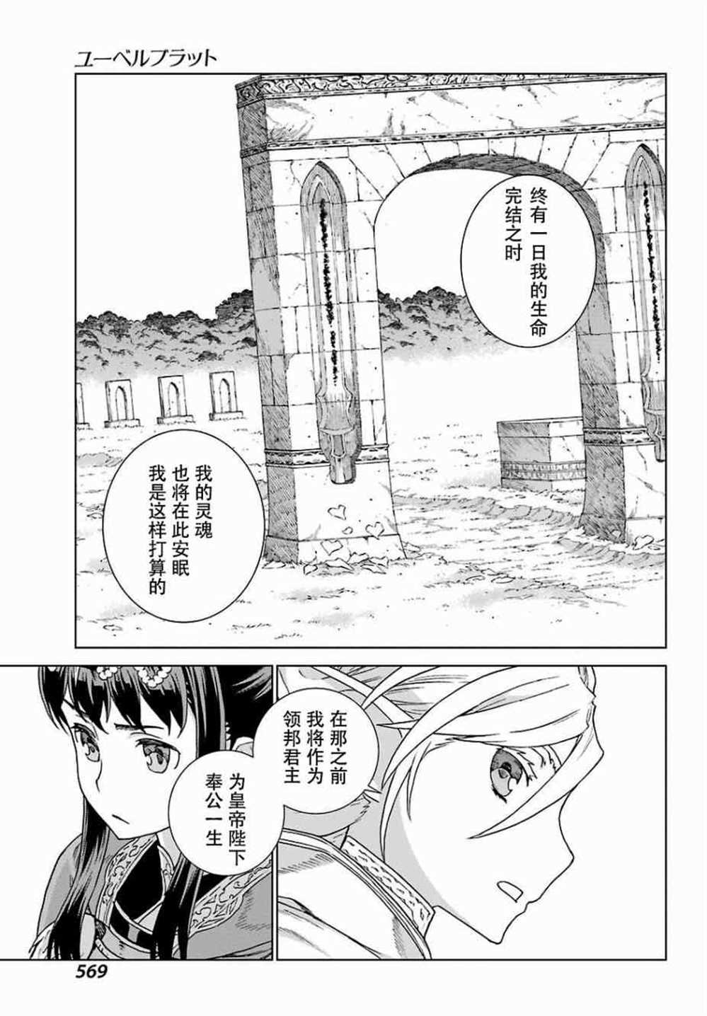 第170话 第19页