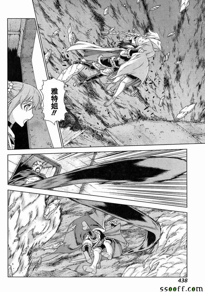 第140话 第20页